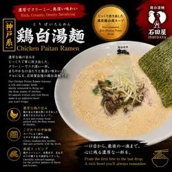 Chicken broth ramen [White, Black, Red, Miso]
