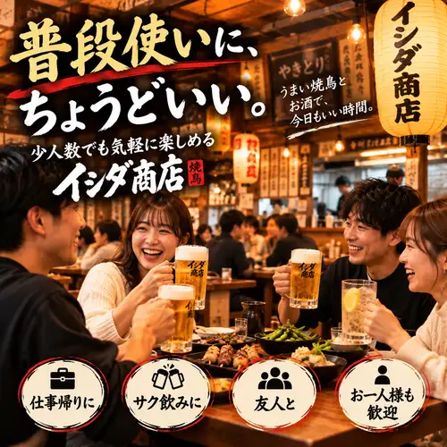 普段使いにちょうどいい！少人数でも気軽に乾杯