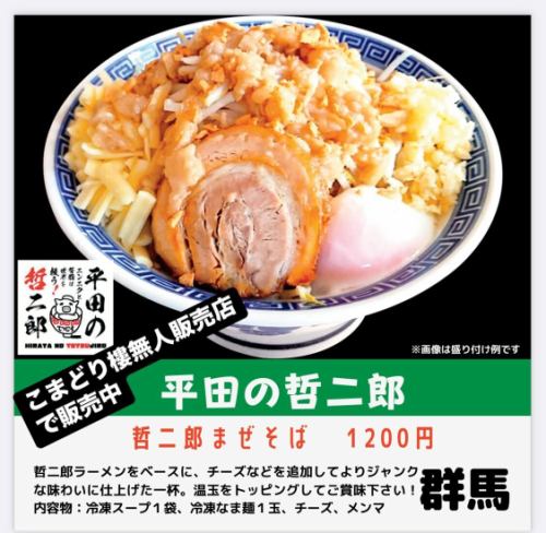 1.#Komadorirou无人售货
2.#平田次郎
3. #牛角面包煎饺
4.#无人食品销售
5.#栃木美食
6. #我想和其他饺子爱好者交流
7.#自动售货机食品
8.#午夜盛宴
9.#Komadorirou 外卖
10.#冷冻美食革命