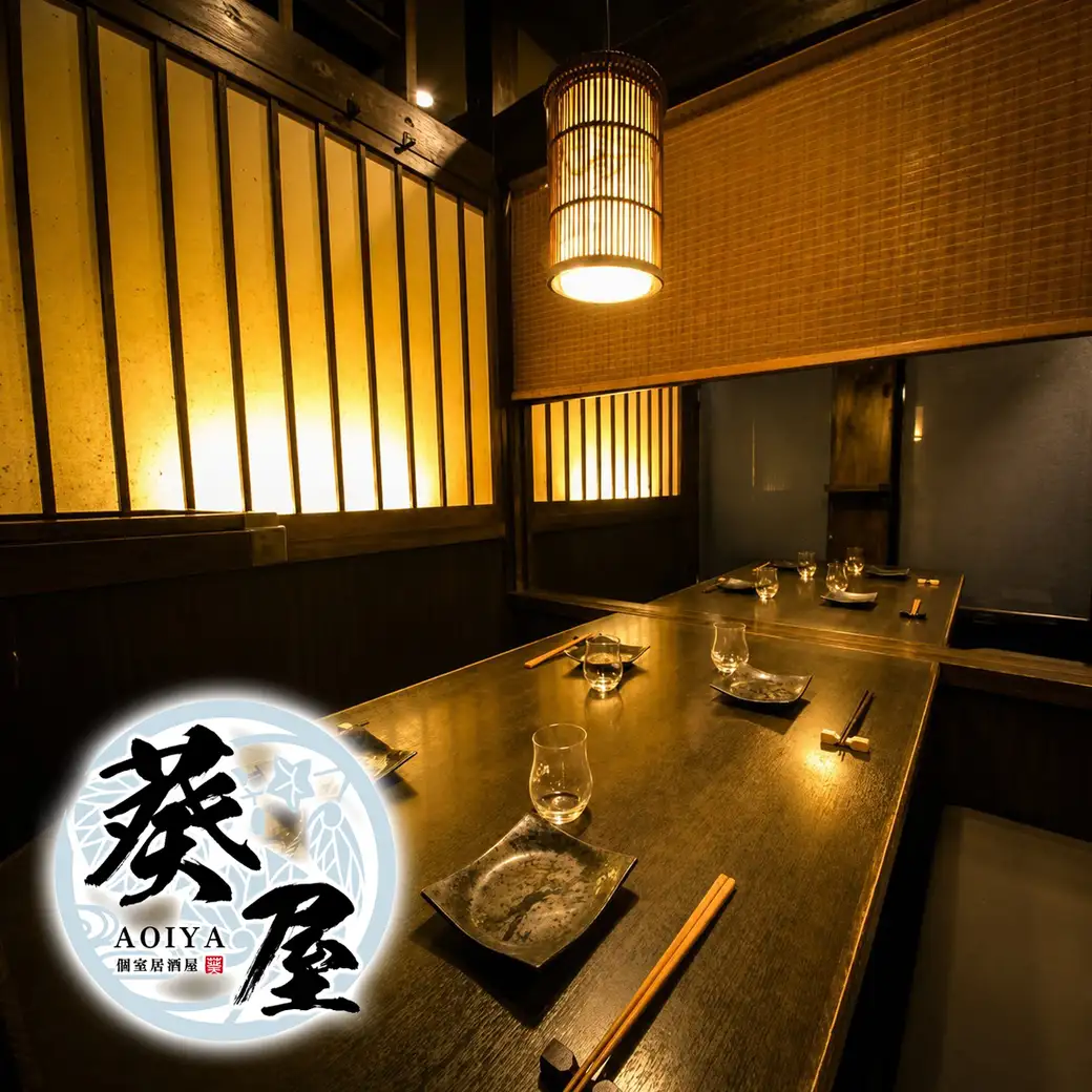 個室居酒屋五稜郭 飲み放題付きご宴会3,000円台～函館 地酒 焼き鳥 海鮮 ジンギスカン