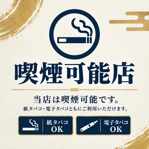 函館五稜郭×居酒屋