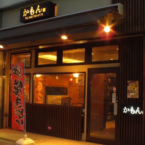 超駅近★仕事帰りに是非!