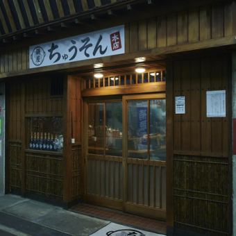 各種宴会や大人数での集まりに◎貸切コース