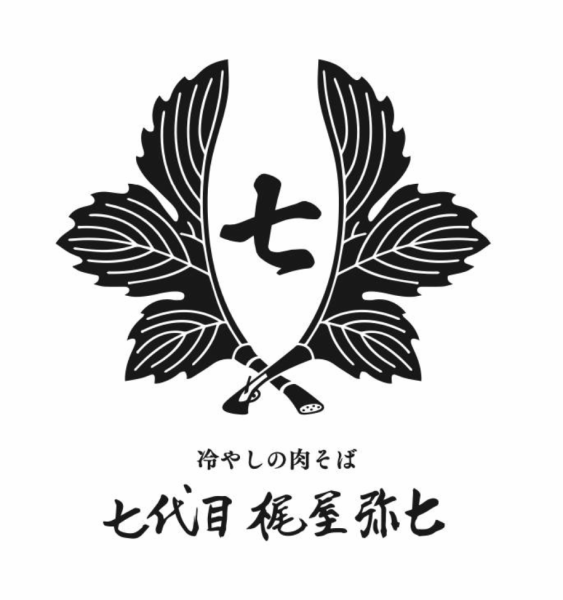 弥七のせんべろ（17時～19時限定！）ドリンク3杯+料理1品※9月まではせんべろを休止しております。