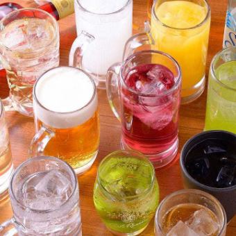 《16時迄／ちょい飲みメニュー》ランチのお集まりや昼飲み◎お好きなドリンクとおつまみが選べる