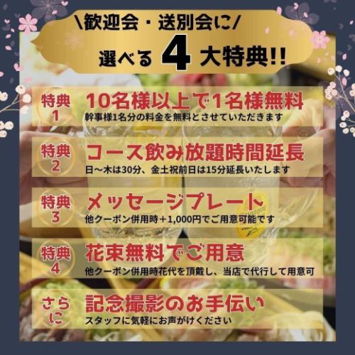 派對必備！四大超值優惠任您選擇。