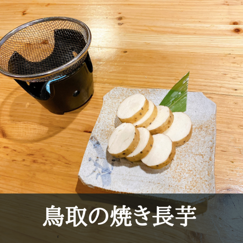 焼き野菜
