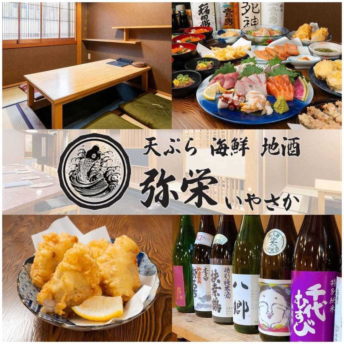 【美味しいお酒と海鮮、天ぷら】会社宴会や出張、接待など◎最大50名様の貸切OK