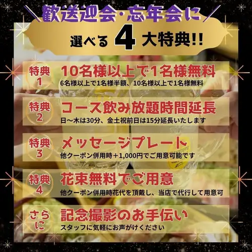 非常适合举办派对！四大超值优惠任您选择。