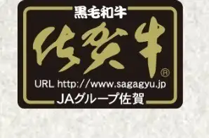 「JAさが」認定取扱店☆