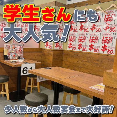 リーズナブルなメニュー多数!仲間と一緒に楽しいひと時を♪