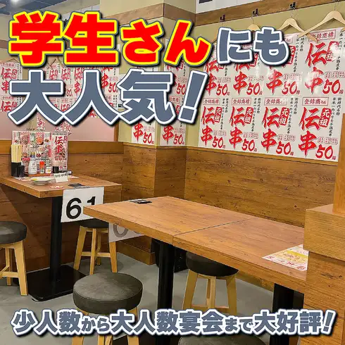   リーズナブルなメニュー多数！仲間と一緒に楽しいひと時を♪