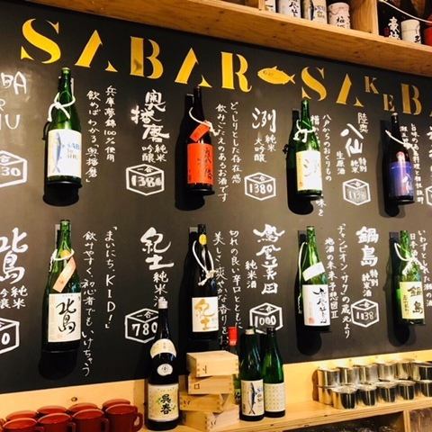 [Abundant sake!] We prepare sake that suits your cooking! Please find the perfect one ◆