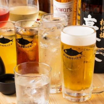 [Reservation only!] All-you-can-drink draft beer! [All-you-can-drink for 2 hours] 1500 yen → Special price 1380 yen from Monday to Thursday