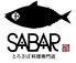さば料理専門店　SABAR　神戸元町店