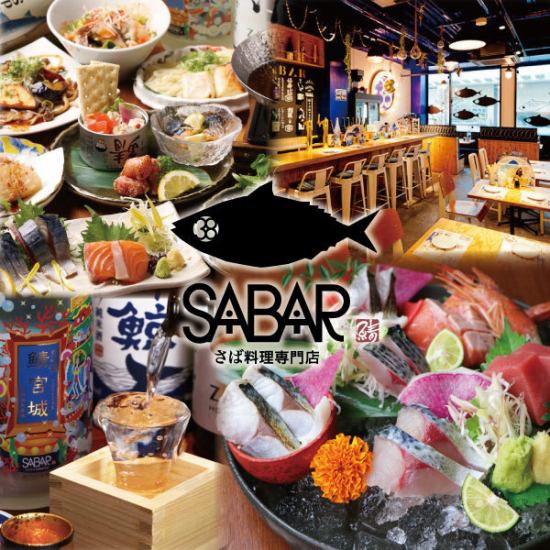 毎月3日と8日は「SABARの日」！