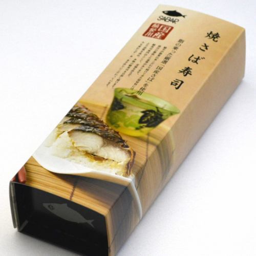 TAKEOUT Grilled Mackerel Sushi