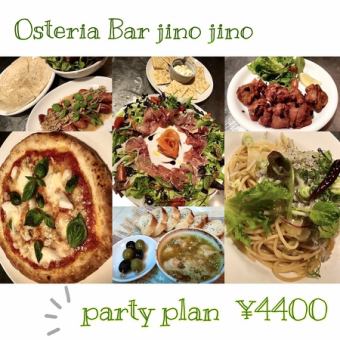【オススメ】宴会party・1次会に♪180分飲み放題に料理のパーティープラン4400円(税込)