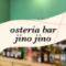 Osteria Bar　jino jino　（ジンジン）