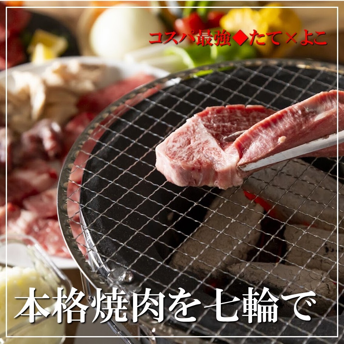 牛・豚の希少部位を提供◎隠れ家焼肉店