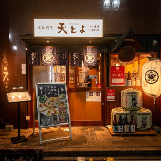 八丁堀駅すぐ！老舗の天ぷら屋に生まれ育った店主が織りなす天ぷらと割烹料理のお店