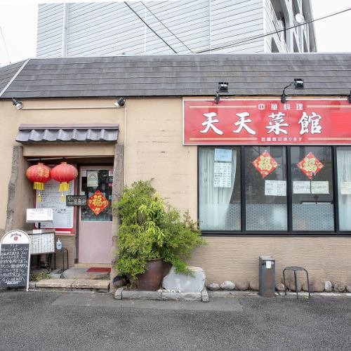 An authentic Chinese restaurant near Hachioji station!