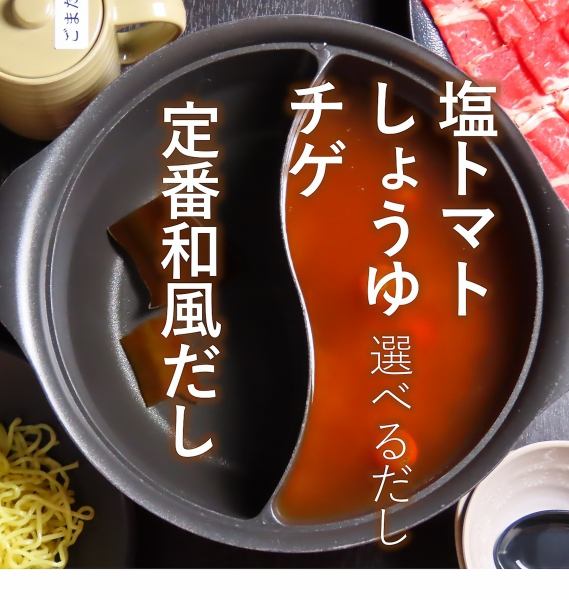 ≪選べる自慢の出汁≫一度は食べてほしい塩トマトスープ