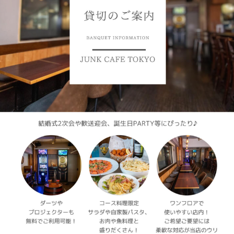 ★貸切のご案内★