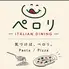ペロリ -ITALIAN DINING-