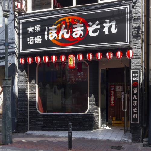 昼飲み大歓迎！定食類も◎