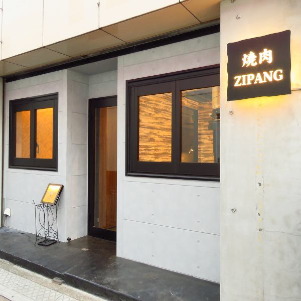 [High-class yakiniku in Inage / 2 minutes walk from the station] We have opened "Yakiniku ZIPANG" where you can enjoy high-quality yakiniku in Inage.We have a 4-seat counter and 5 completely private rooms.(Charter consultation available)
