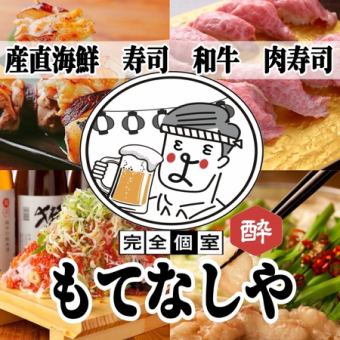 [Super luxurious] Specialty seafood avalanche, meat temari sushi, legendary yukhoe, and 3-hour all-you-can-drink course 6,000 yen (tax included) ⇒ 5,000 yen (tax included)