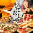 個室居酒屋 海鮮寿司 焼き鳥 餃子 もつ鍋 食べ飲み放題 もてなしや 刈谷駅前店