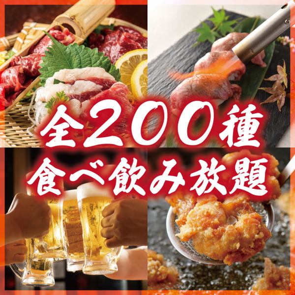 【開業紀念】包括56種烤肉壽司！206種2小時無限量吃喝套餐【5,000日元→4,000日元】