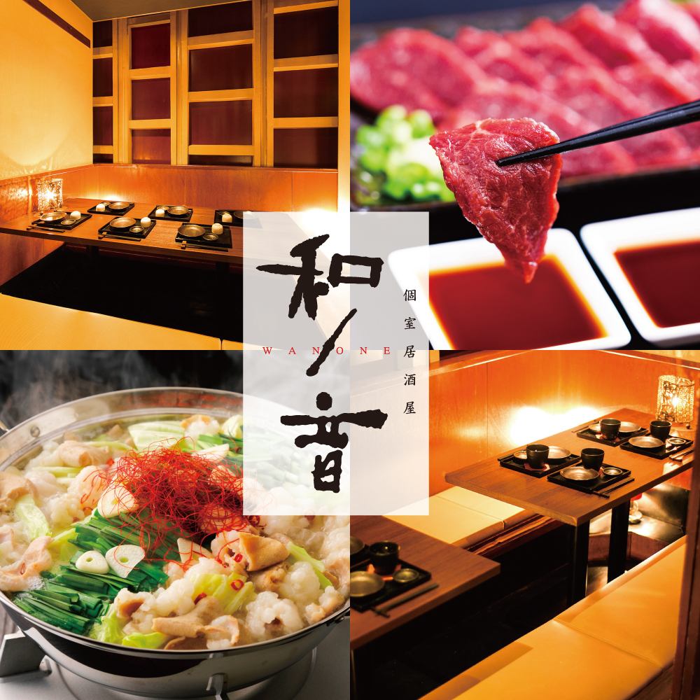 【熊本の食べ飲み放題×完全個室居酒屋】もつ鍋&しゃぶしゃぶが食べ放題×飲み放題!