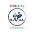 【喫煙可】炉端とおでん 呼炉凪来(ころなぎらい)熊本下通店