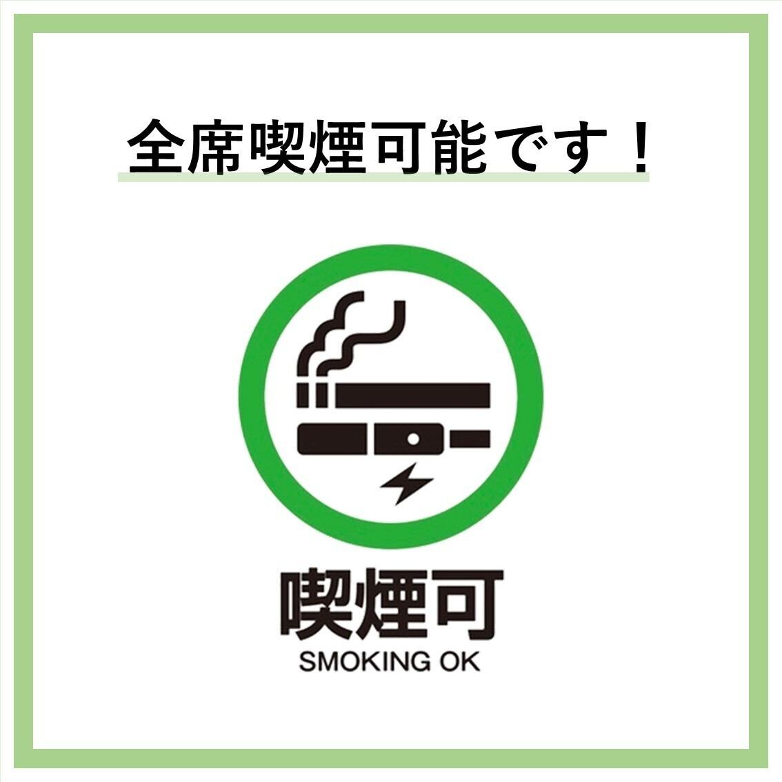 フロアを貸し切っての宴会も行っていただけます！