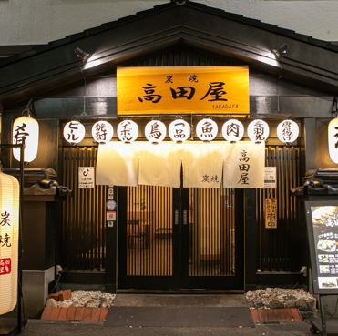 朝6時まで元気に営業中！全席喫煙可能◎二次会にどうぞ◎