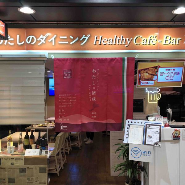 【福井県×イタリアンStyle】イタリアンカフェスタイルのおしゃれな居酒屋です。大阪駅直結のドージマ地下センター内にありアクセス抜群！オイル・ビタミン・低糖・低脂質・高タンパクなど、ヘルシーにこだわったイタリア風料理や福井の名産品を使ったオリジナル料理をご用意しています。