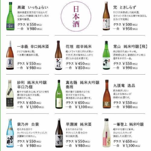 福井県の地酒を取り扱っています！！