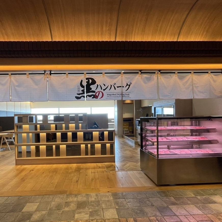 アミュプラザくまもと内７Ｆにあるリーベ監修のハンバーグ店♪