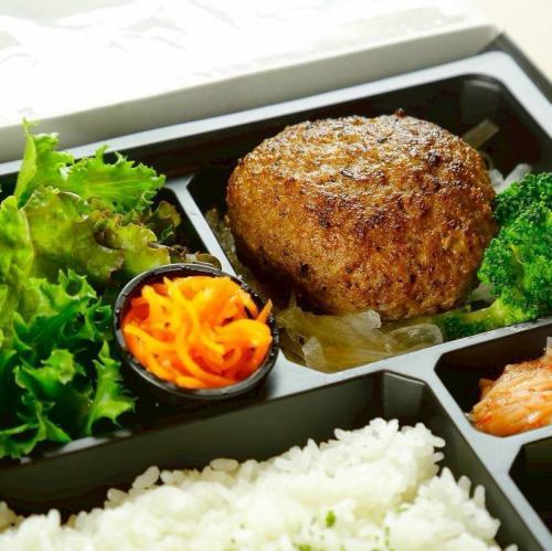 【健康】汉堡牛排&丰盛沙拉便当(可选择酱汁)1,350日元(含税)