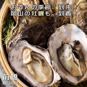 ＼旬の味覚、牡蠣入荷