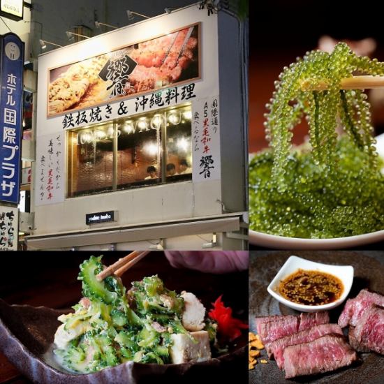 絶品ステーキ＆鉄板焼きが自慢！鉄板で焼くことで、旨味をぎゅっと閉じ込めました！