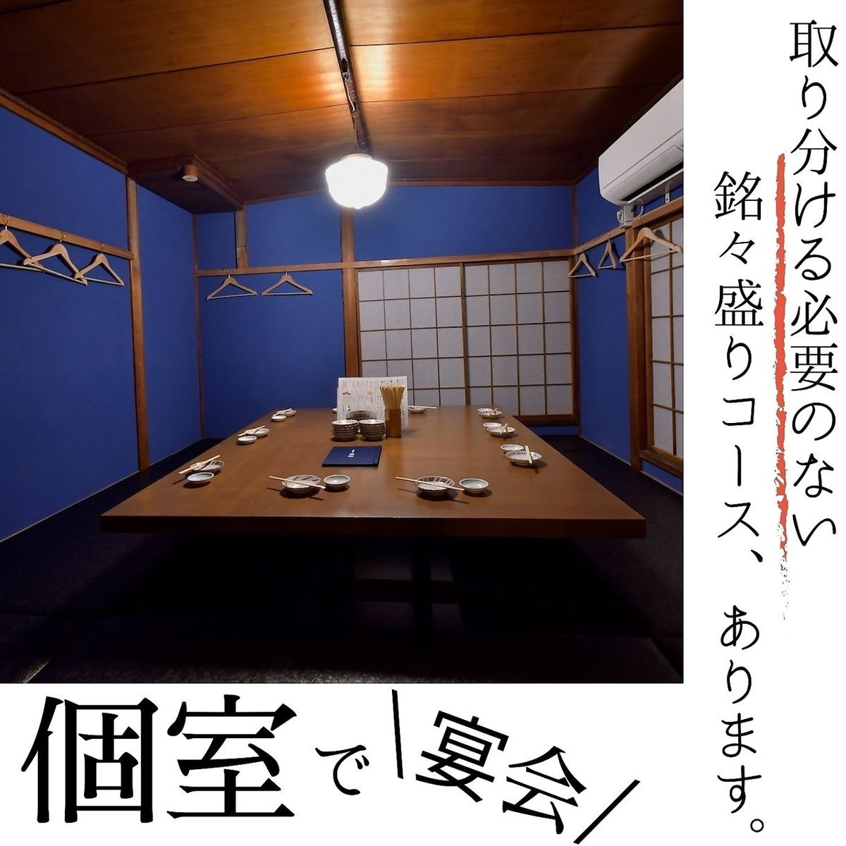 Popular Kappo near Katamachi! Private rooms are now abundant!