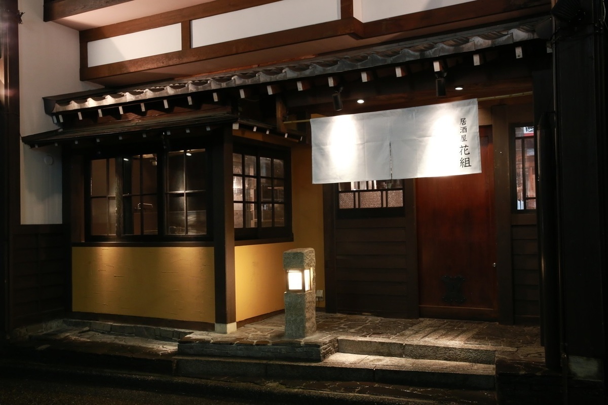 姉妹店のご紹介  魚吟 うおぎん 金沢