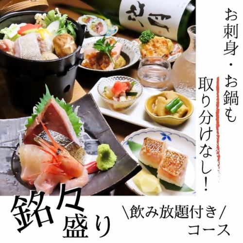 Course meal packed with seasonal Hokuriku delicious foods