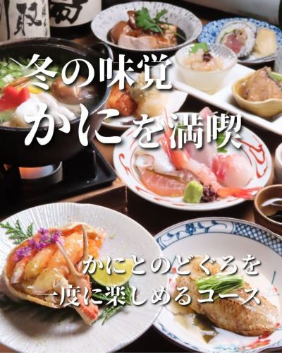 ·
🦀Course from 11/7
Now accepting reservations!!

Enjoy seasonal Hokuriku cuisine and hairy box crab all at once!
Sashimi and specialty dishes will be served individually.
Enjoy a relaxing time with 120 minutes of all-you-can-drink included.
A special course perfect for making travel memories

Why not enjoy the taste of winter with Gyogin?

...

Popular Kappo Uogin
@uogin_kanazawa
To make a reservation, please use the link on the top page.

Making use of the bounty of the sea and mountains of Hokuriku
A seafood izakaya where you can enjoy delicious food
The first floor is a lively space
The second floor is a calm and high-quality space
We offer a selection of Nodoguro dishes and local Ishikawa sake.
From everyday use to special occasions
Please feel free to use it.

▼Address
〒920-0981
2-24-2 Katamachi, Kanazawa City, Ishikawa Prefecture

Access
1 minute walk from Katamachi Scramble / Next to El Building

▼Business hours
17:00~23:30 (L.O23:00)

#Kanazawa Crab #Kanazawa Blackthroat Seaperch #Hokuriku Seafood #Kanazawa Specialty #Kanazawa Trip