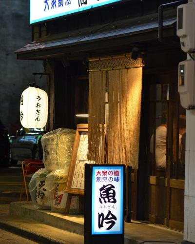 [Nodoguro Shabu-shabu]

If you quickly dip it in kelp stock,
The high-quality fat melts into the meat, making it soft and melt-in-your-mouth.
Enjoy Kaga Namafu (wheat gluten) in this delicious dish

Kanazawa's luxury fish, blackthroat seaperch
We are particular about quality
You can enjoy a variety of dishes

Be sure to enjoy it on your special day

...

Popular Kappo Uogin
@uogin_kanazawa
To make a reservation, please use the link on the top page.

A seafood izakaya where you can enjoy dishes made with the bounty of the sea and mountains of Hokuriku
The first floor is a lively space, while the second floor is a calm, high-quality space.
We offer a selection of Nodoguro dishes and local Ishikawa sake, perfect for everyday use or special occasions.
Please feel free to use it.

▼Address
〒920-0981
2-24-2 Katamachi, Kanazawa City, Ishikawa Prefecture

Access
1 minute walk from Katamachi Scramble / Next to El Building

▼Business hours
17:00~23:30 (L.O23:00)

#Kanazawa Blackthroat Seaperch #Kanazawa Specialty #Kanazawa Seafood #Kanazawa Izakaya #Kanazawa Trip