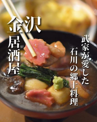 [Kanazawa Jibuni]

Duck and sudarefu stewed in a sweet and spicy broth
A bowl of thick soup that locks in the flavor

The Kanazawa way is to dissolve wasabi in the soup stock and enjoy it.
A harmony of refreshing spiciness and duck meat
Enjoy

...

Popular Kappo Uogin
@uogin_kanazawa
To make a reservation, please use the link on the top page.

Making use of the bounty of the sea and mountains of Hokuriku
A seafood izakaya where you can enjoy delicious food
The first floor is a lively space
The second floor is a calm and high-quality space
We offer a selection of Nodoguro dishes and local Ishikawa sake.
From everyday use to special occasions
Please feel free to use it.

▼Address
〒920-0981
2-24-2 Katamachi, Kanazawa City, Ishikawa Prefecture

Access
1 minute walk from Katamachi Scramble / Next to El Building

▼Business hours
17:00~23:30 (L.O23:00)

#Kanazawa Izakaya #Kanazawa Specialties #Kanazawa Gourmet #Kanazawa Trip #Ishikawa Gourmet